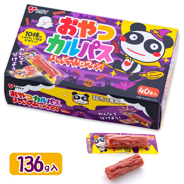 ハロウィン  おやつカルパスBOX