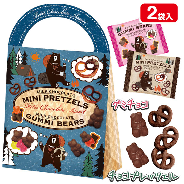 グミチョコベアー＆チョコプレッツェル ボックス