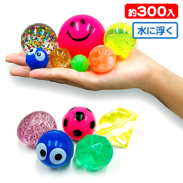 スーパーボール詰合せ 300入