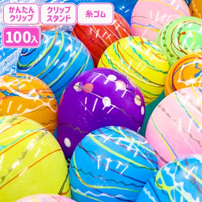 ヨーヨーバルーンかんたんくりっぷ