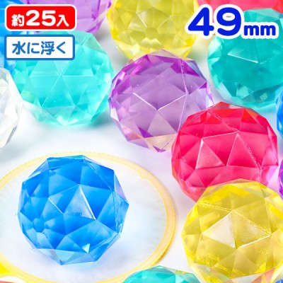 【値下】【WEB限定価格】スーパーボール ダイヤモンド 49mm