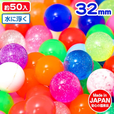 国産スーパーボール ミックス32mm