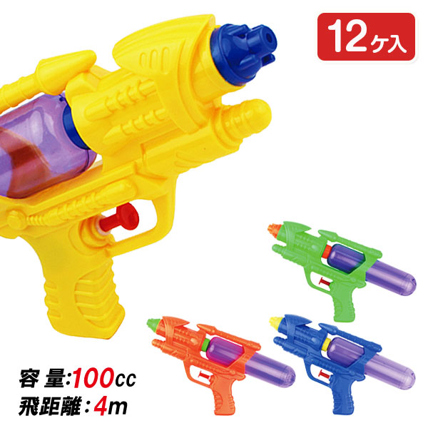 ウォーターガンアクアレーザー
