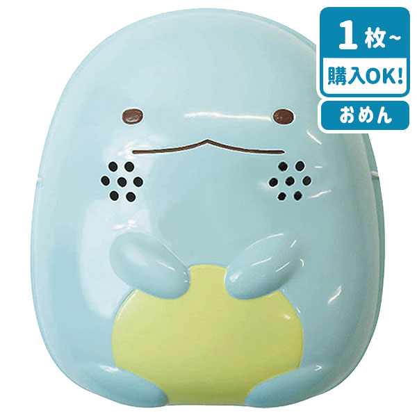 お面  すみっコぐらし  とかげ