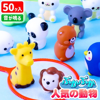【値下】【WEB限定価格】ぷかぷか 人気の動物ランキングベスト16