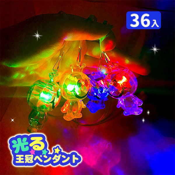 スマイル 王冠光るペンダント