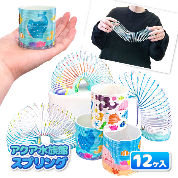 アクア水族館 スプリング