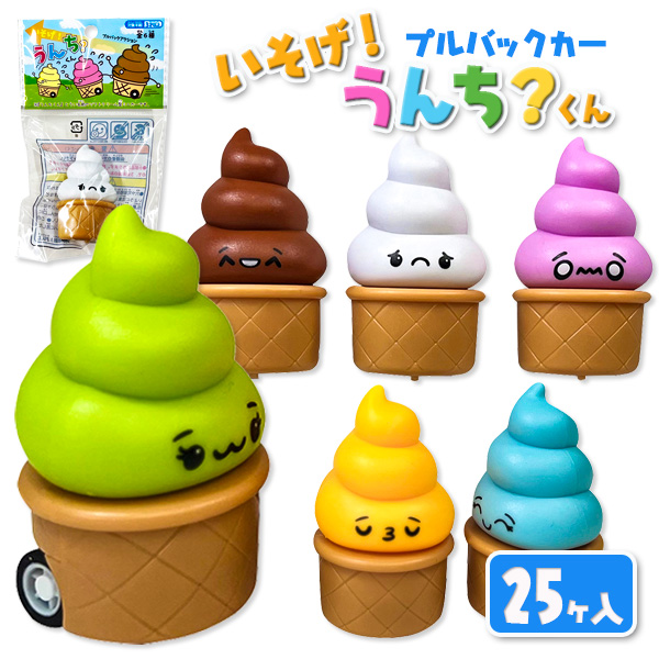 【値下】【WEB限定価格】いそげ！うんち？くん