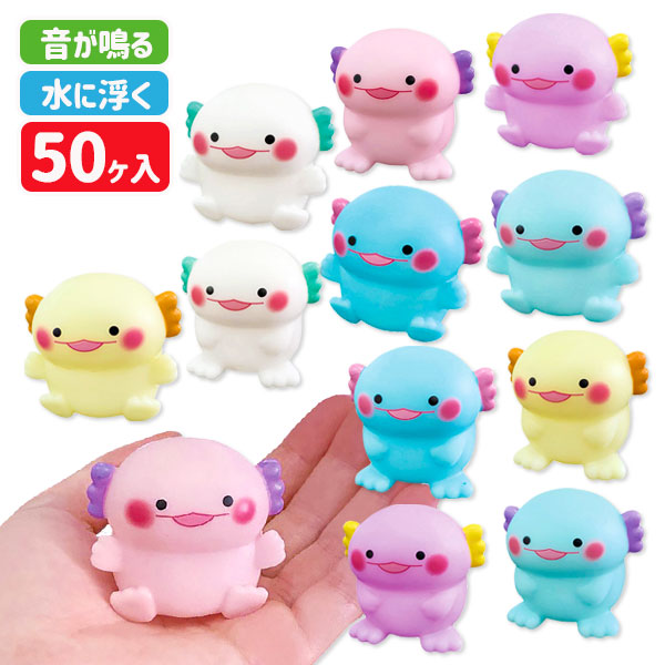 【値下】【WEB限定価格】ぷかぷかぽちゃちゃ ゆめかわウーパールーパー