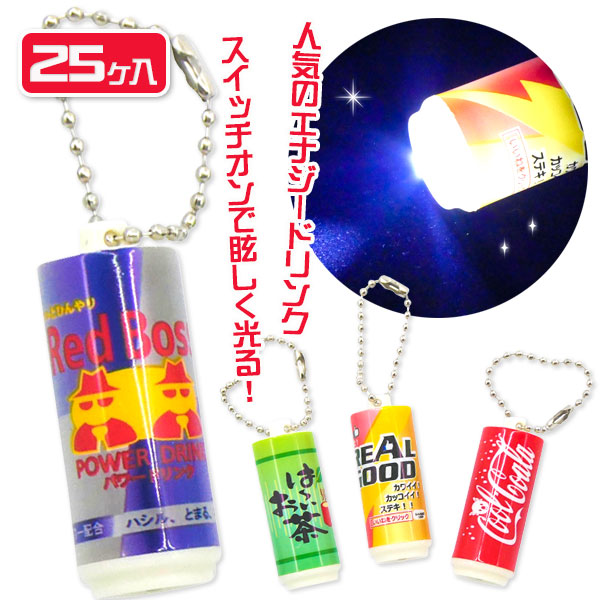 パロ缶ライトボールチェーン