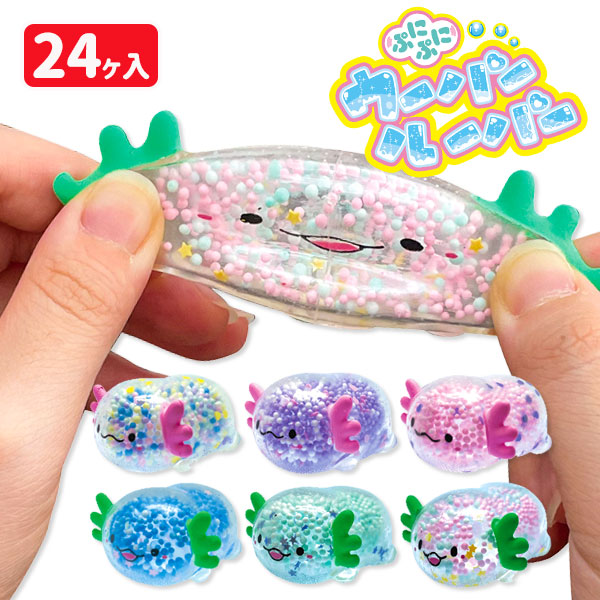 ぷにぷにウーパールーパー