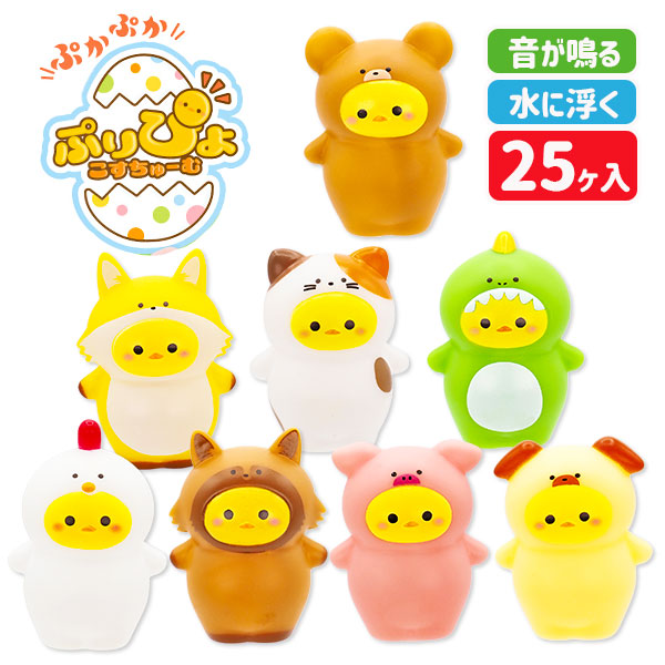 【値下】【WEB限定価格】ぷかぷかぷりぴよこすちゅーむ