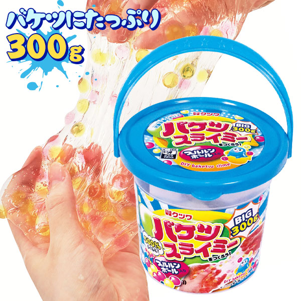 バケツスライミー