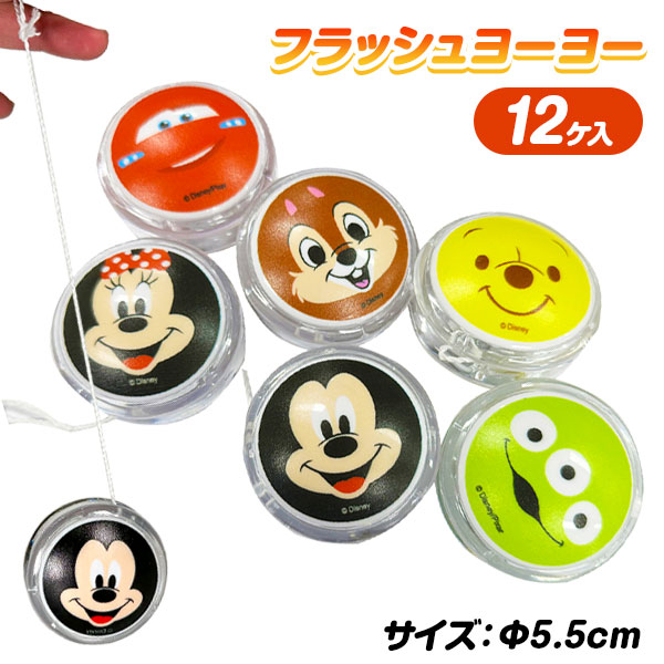 ディズニー  フラッシュヨーヨー