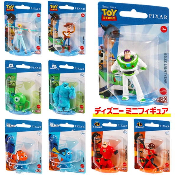ディズニー  ミニフィギュア