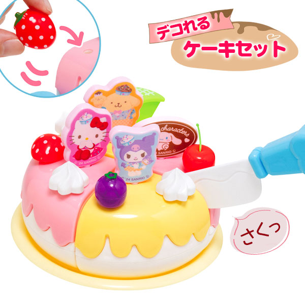 サンリオキャラクターズ  デコれる！ケーキセット