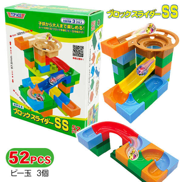 ブロックスライダー SS