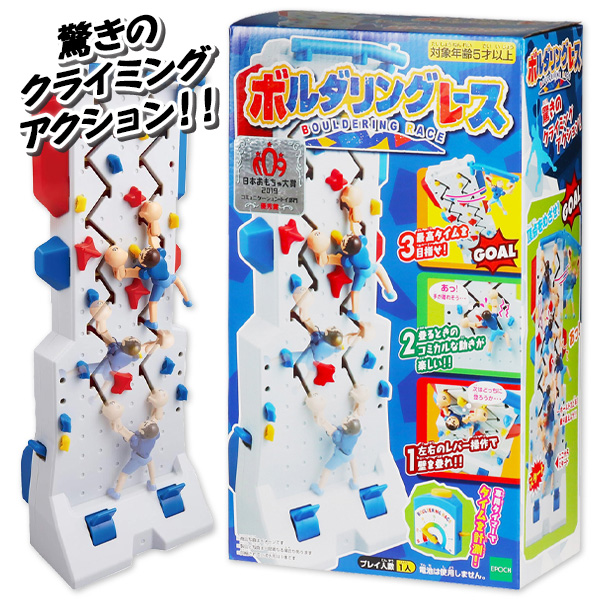 ボルダリングレース