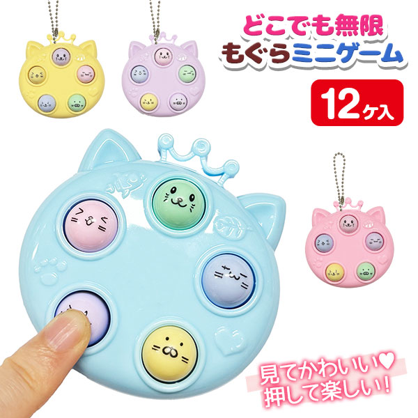 どこでも無限もぐらミニゲーム