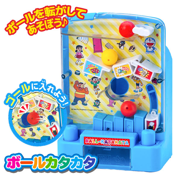 ドラえもん  ボールカタカタ