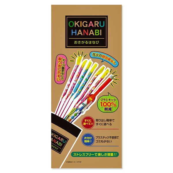 【配達時間指定不可】おきがるはなび