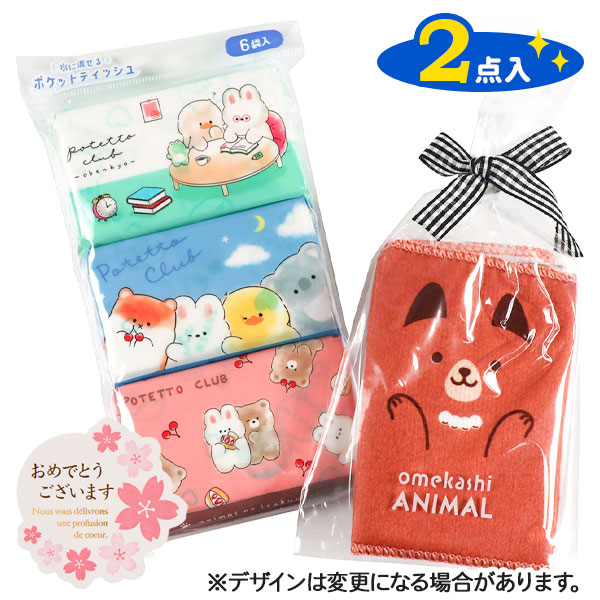 さくらのプチギフト