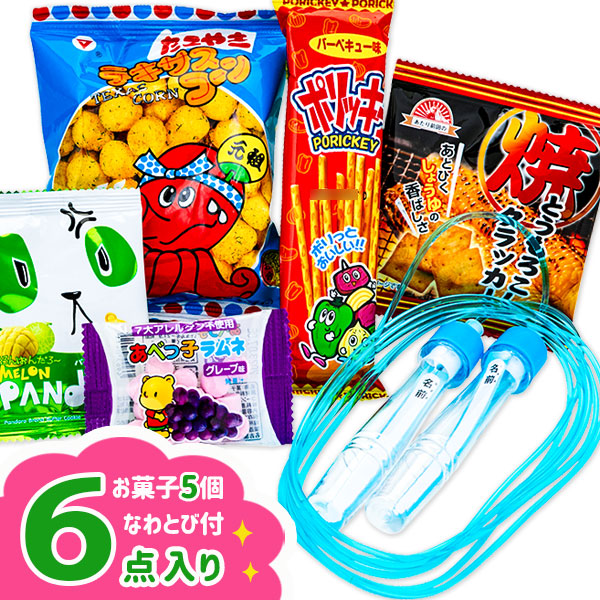 【予約商品：9月上旬入荷予定】カラーなわとびギフト