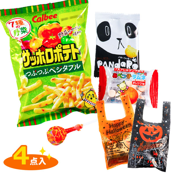 【予約商品：9月中旬入荷予定】ハロウィンお菓子パック