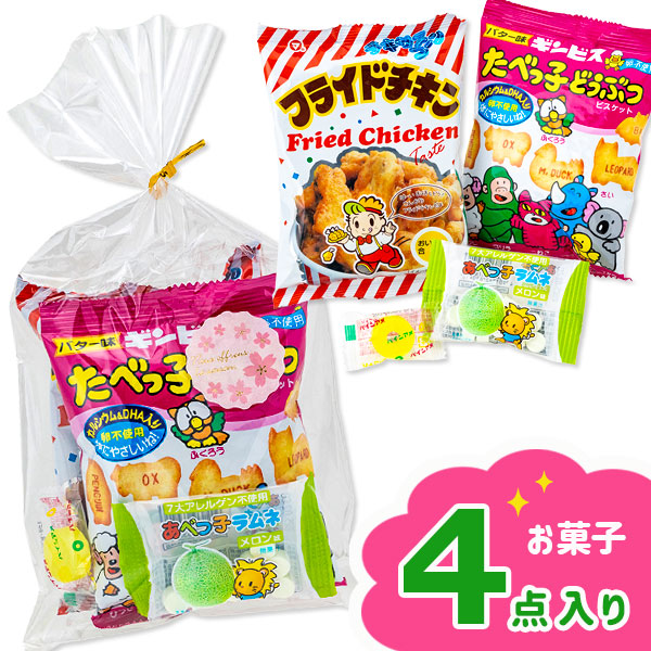 【季節外商品の為値下：賞味期限2025/7/14】訳あり！春の149円お菓子詰合せ