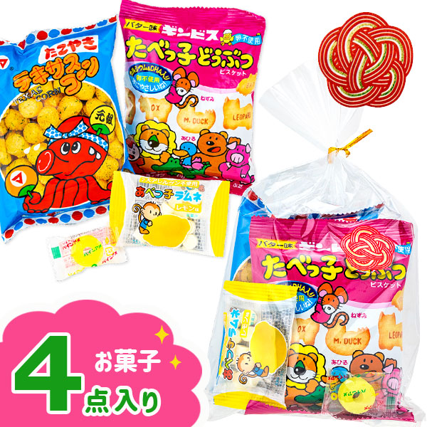 149円お菓子詰合せ 和（わ）