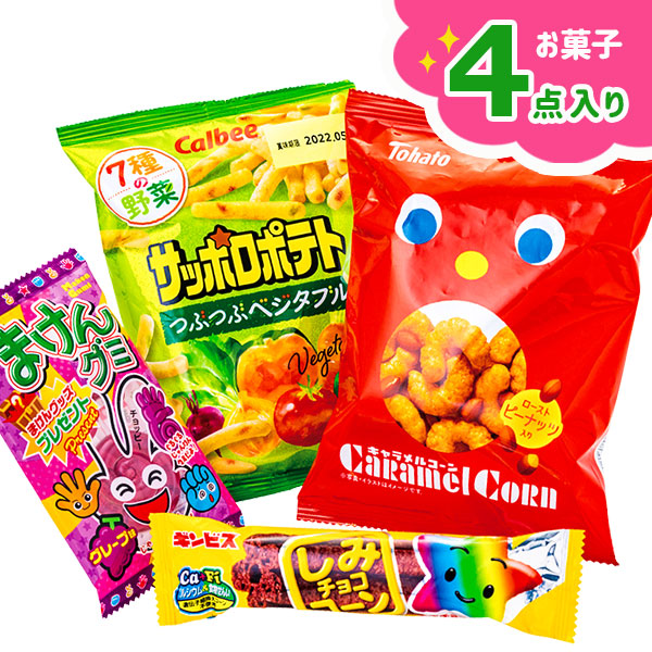 人気のお菓子詰合せ  4点入