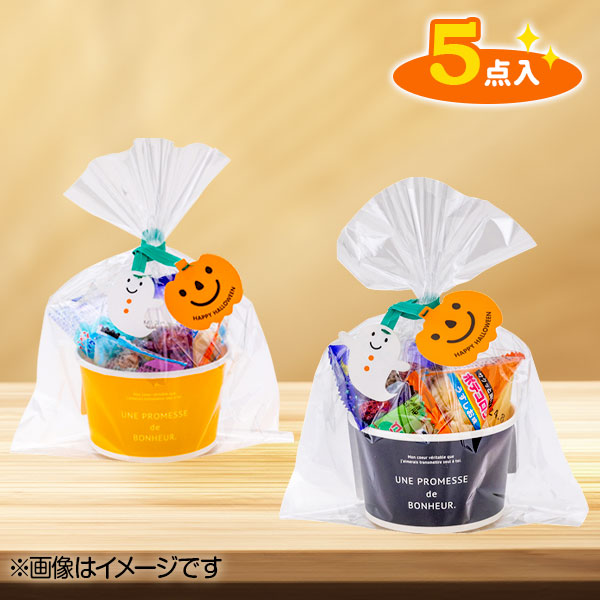 【予約商品：9月中旬入荷予定】ハロウィン  カップギフト