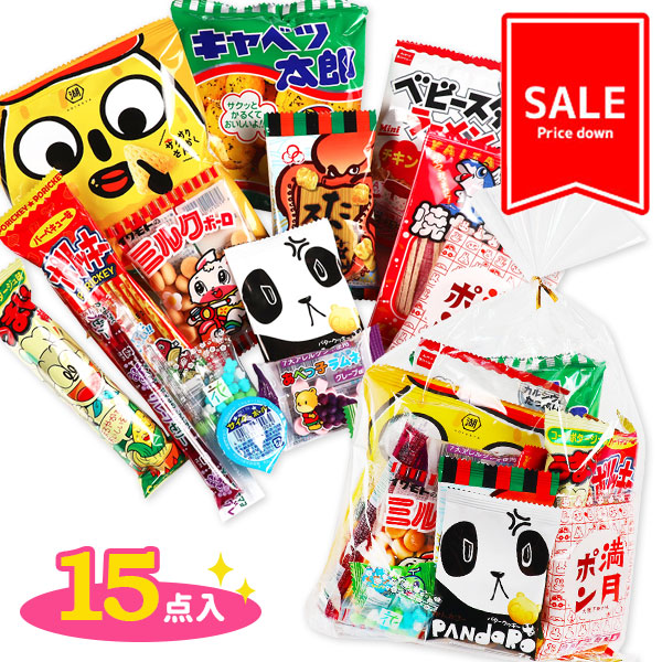 【値下：賞味期限2025/9/22】訳あり！お菓子パック  大