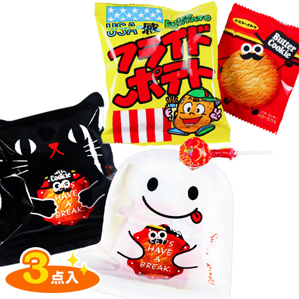 【予約商品：9月中旬入荷予定】ねこ＆おばけ  ジップバッグお菓子ギフト