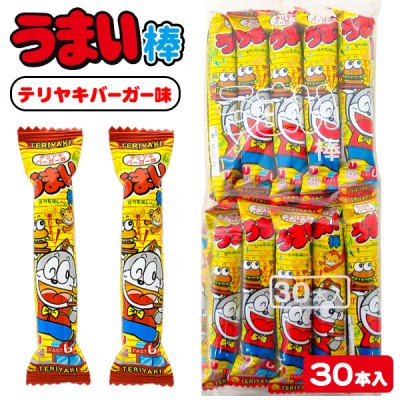 うまい棒 テリヤキバーガー味