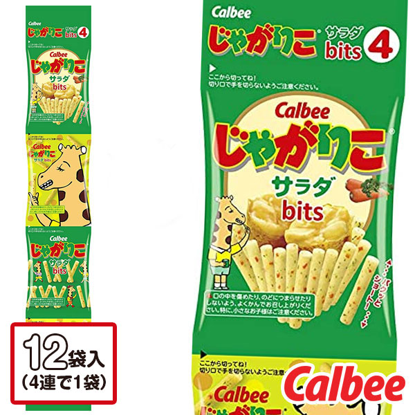 じゃがりこ bits4 サラダ 4連