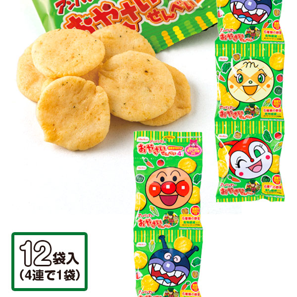 アンパンマン  おやさいせんべい  4連