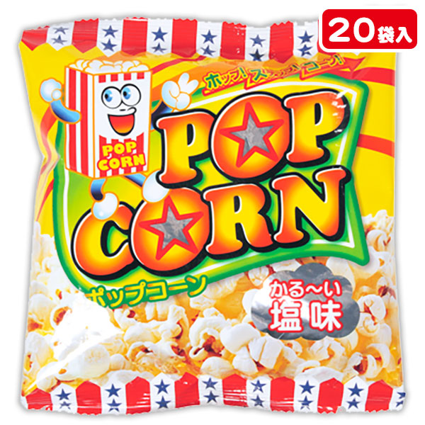 ポップコーン