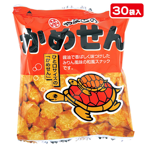 かめせん