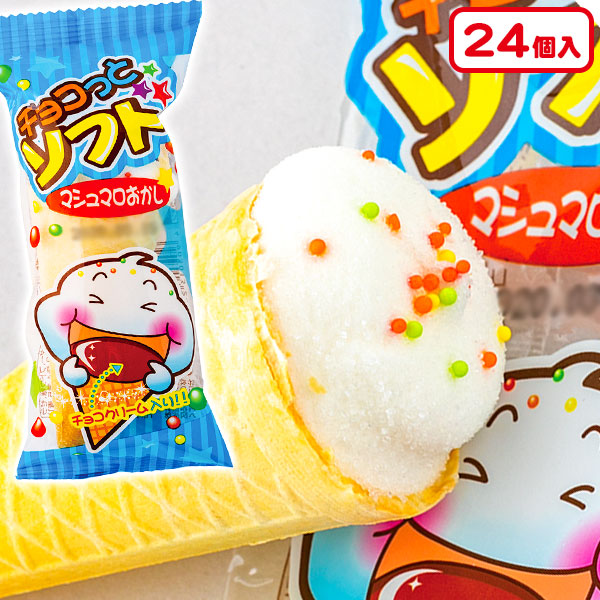 チョコっとソフト
