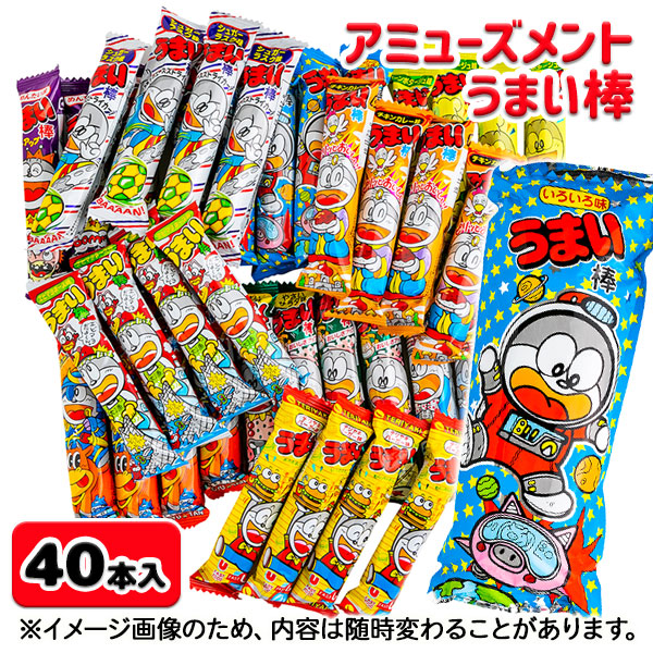 アミューズメントうまい棒