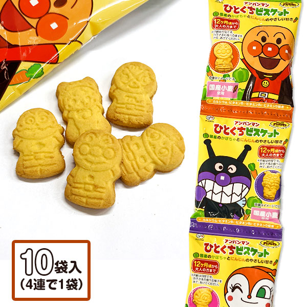 アンパンマン ひとくちビスケット4連