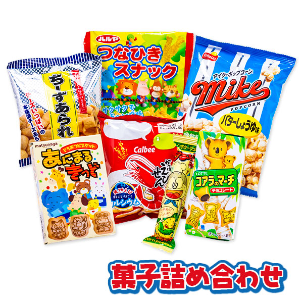 菓子詰合せ