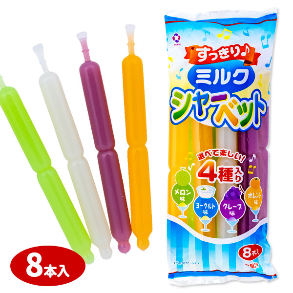 【予約商品：6月下旬入荷予定】すっきりミルクシャーベット