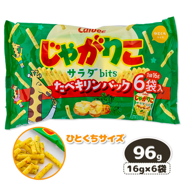 じゃがりこ bits サラダ 6P