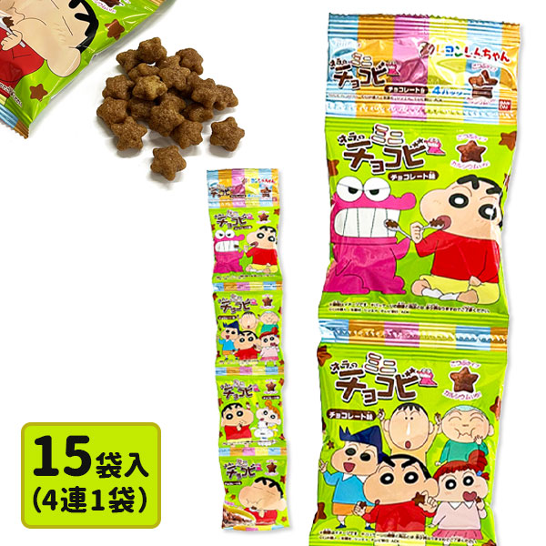 オラのミニチョコビ  4連