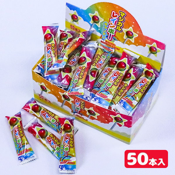 マジカルレインボーキャンディ