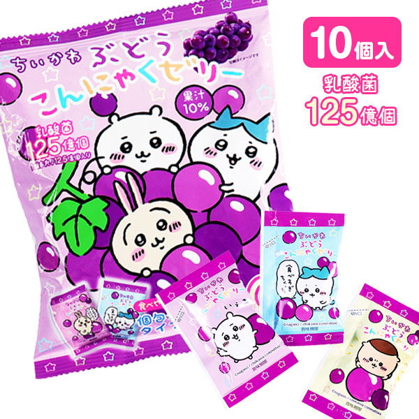 ちいかわ  ぶどうこんにゃくゼリー