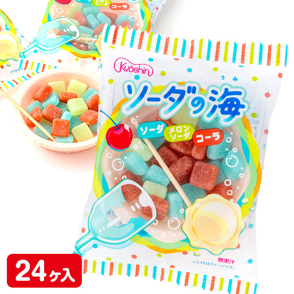 ソーダの海