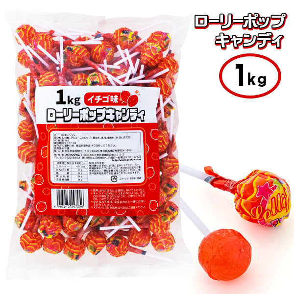 ローリーポップキャンディ  イチゴ味
